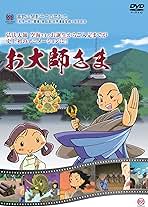 空海アニメ お大師さま DVD Amazon.co.jp: お大師さま : 岡本 寛志, 森下 由紀子, 斉藤 佑圭